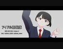 【MMD】モデルテスト『アイドル新鋭隊』【改変モデル】