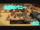 ドラクエビルダーズ2 Part 22