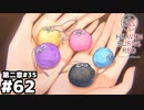 【ヘブンバーンズレッド：ヘブバン】青より蒼い夢 #６２
