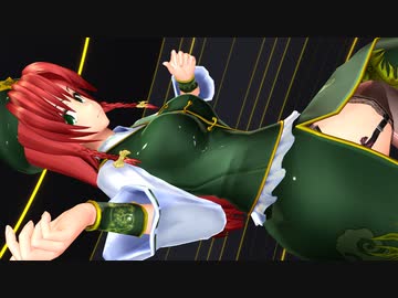 【東方MMD】春節美鈴のGimme×Gimme