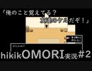 【実況】hikikOMORIルートでひたすらひきこもる　part2