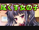 【魔法使い向け】#49　もう推しが可愛すぎてしずくルートやりたい【妹ぱらだいす！2】