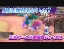 【晴空物語あげいん!】正式サービス開始版#14