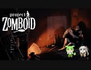 【テスト投稿】Project zomboid   チュートリアル【ボイボ実況】