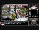 【ゆっくり実況】wizardry BCFのストーリーってどんなのだっけ？