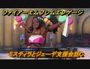 ファイアーエムブレムエンゲージ　ミスティラとジェーデ支援会話C　＃１７６　【Fire Emblem Engage】