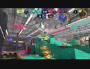 【齢38のスピナー使い】今宵もひたすらXマッチ_Act-065～アサリがんばろう～【Splatoon3】