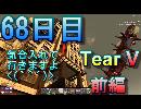 【ぼそぼそ系】 昭和的実況！ 7 days to die 【68日目】