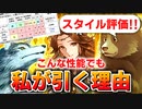 【ロマサガRS】最高のタイミング！UDXクローディア編ガチャは引くべきか？詳細に評価してみた【ロマンシング サガ リユニバース】