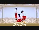 【Perfume】Cling Cling　踊ってみた【狐詰×紅芋たると×あかいろ】