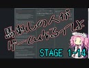 【ゲーム制作】馬刺しの人がゲーム作るってよ　STAGE1-14