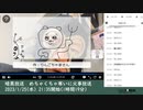 【タイムシフト録画】暗黒放送　めちゃくちゃ寒いに火事放送（2023/1/25）