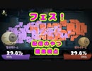 【蔵黒視点】引きこもりの二人【スプラトゥーン3】