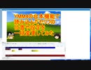 YMM4の台本機能で 読み込んだセリフの 位置や設定を 一括変更してみた