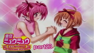 「実況」プレステでご奉仕すっぞ！！part２3