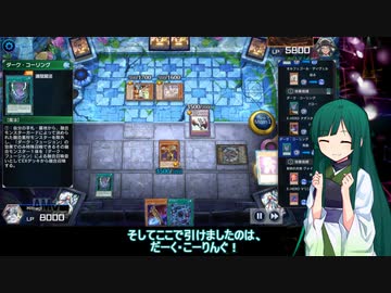 シャドールずん子２（マスターデュエル）