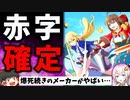 ガチャなし無課金大勝利な新作!? 白猫で有名なコロプラに何が… モンスターユニバースをレビュー・解説【スマホゲーム・ソシャゲアプリ】【ゆっくり解説】【モンユニ】