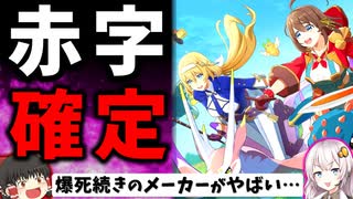 ガチャなし無課金大勝利な新作!? 白猫で有名なコロプラに何が… モンスターユニバースをレビュー・解説【スマホゲーム・ソシャゲアプリ】【ゆっくり解説】【モンユニ】