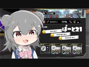 【splatoon3】ワイパーぶんぶん六花ちゃん #21
