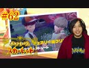 ポケモントレーナー アキヒト【ポケットモンスター スカーレット】実況プレイ Part62