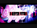 Liar,Liar / 無音ムセン【UTAUカバー】
