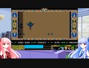 【PC98】エイジアプレイ動画　Part11【琴葉茜・葵実況プレイ】