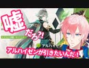 【原神】アルハイゼンガチャでまさかの神引き？！
