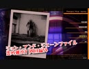 【Photogenic Minds: Identity】霊的難度9！合計110種被写体が出現しない！？ヴォイドがあってもサクサク攻略！【周回編54 後編】