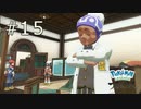 ［ポケモン アルセウス］ウナとモクローのアルセウス実況　その1５