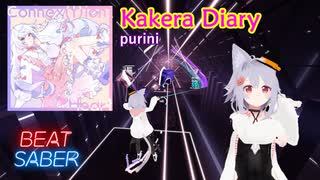 【BeatSaber】JBSL J3予選 課題曲　Kakera Diary - purini[Gabriel x Marsh]（799/800）Quest2+Kinect