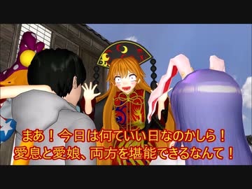 【東方MMD第3部】母性本能【オリキャラあり】