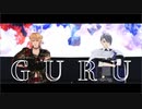 【MMD刀剣乱舞】GURU【南泉・長義】