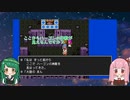 【VOICEROID】東北ずん子と琴葉茜とDQ2　Part6【DQ2】