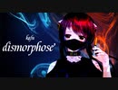 dismorphose / kafu  「MV」