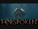 ゲーミングマントを羽織って水に入るな【FORSPOKEN】【フォースポークン】【実況】#2