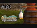 醸造しながら一人飲みのすゝめ【Master of Epic】:103