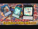 【遊戯王マスターデュエル】イベントで使ったベンケイ流リリカル・ルスキニアをランクデュエル用に調整してみた。
