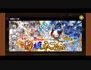 超極ネコ祭で限定、超激レア何体出る⁉︎無課金で貯めたレアガチャチケット293枚を大放出‼︎【にゃんこ大戦争】