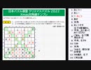 皆でパズル!!JPFクリスマスパズル2022【ニコ生】2023/01/25