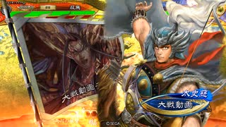 【三国志大戦】相変わらずな双無さん　(闘群覇者)レベル583