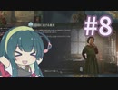 【CK3】イベリアの闘争はじめました#8