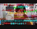 #七原くん 20230124「てるし」米有後編ﾌﾙHD(1/10初出勤でブチ切れ,鉄板工場荒らし,糸電話板挟み発注,溶剤アレルギー性皮膚炎発症で薬,正社員無理でパートへ,4月合宿免許予約済他)