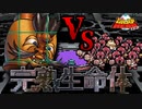 こいつが、完熟生命体..VSグランドパパ！ #13【エッグモンスターHERO】