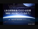 病院で何が起こっているの？