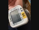 今日の血圧147-97 高い　赤いキツネを寝かけに食べたから？