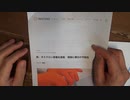 ［再］1月25日 オミクロン亜種〔予告編〕