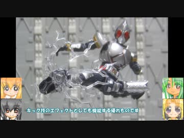 FS 仮面ライダーブレイド エフェクトパーツセット ゆっくりプラモ動画
