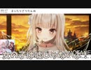 【Re:AcT】つばぐらの中身はおっさんと語る彩雲のの【VTuber】