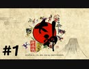 アマテラスネキの旅の始まりだ！『大神　絶景版』＃1