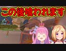 【ARK】結果的にルーナ姫を2回餌にしてトロペオグナトゥスをテイムするアキロゼ【アキ・ローゼンタール/姫森ルーナ/ホロライブ切り抜き】